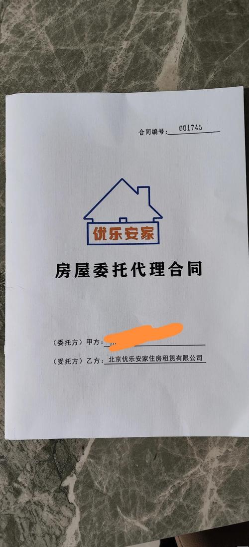 優(yōu)樂安家涉詐，租客慎選！警惕房屋銷售代理服務(wù)陷阱