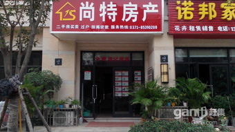 中牟尚特房產榮膺“2015中牟網友最信賴房產中介”殊榮，專注專業房屋銷售代理服務