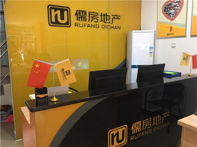 儒房地產加盟全解析 流程、條件與費用詳解