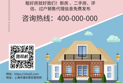 安心置業(yè)，美好啟程——專業(yè)房屋租賃與銷售代理服務(wù)