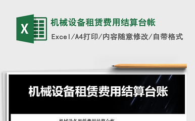 機械信息化教學(xué)PPT 結(jié)算設(shè)備專題講解