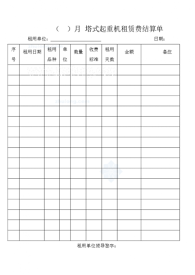 機械設(shè)備租賃費結(jié)算表（空白）填寫與使用指南